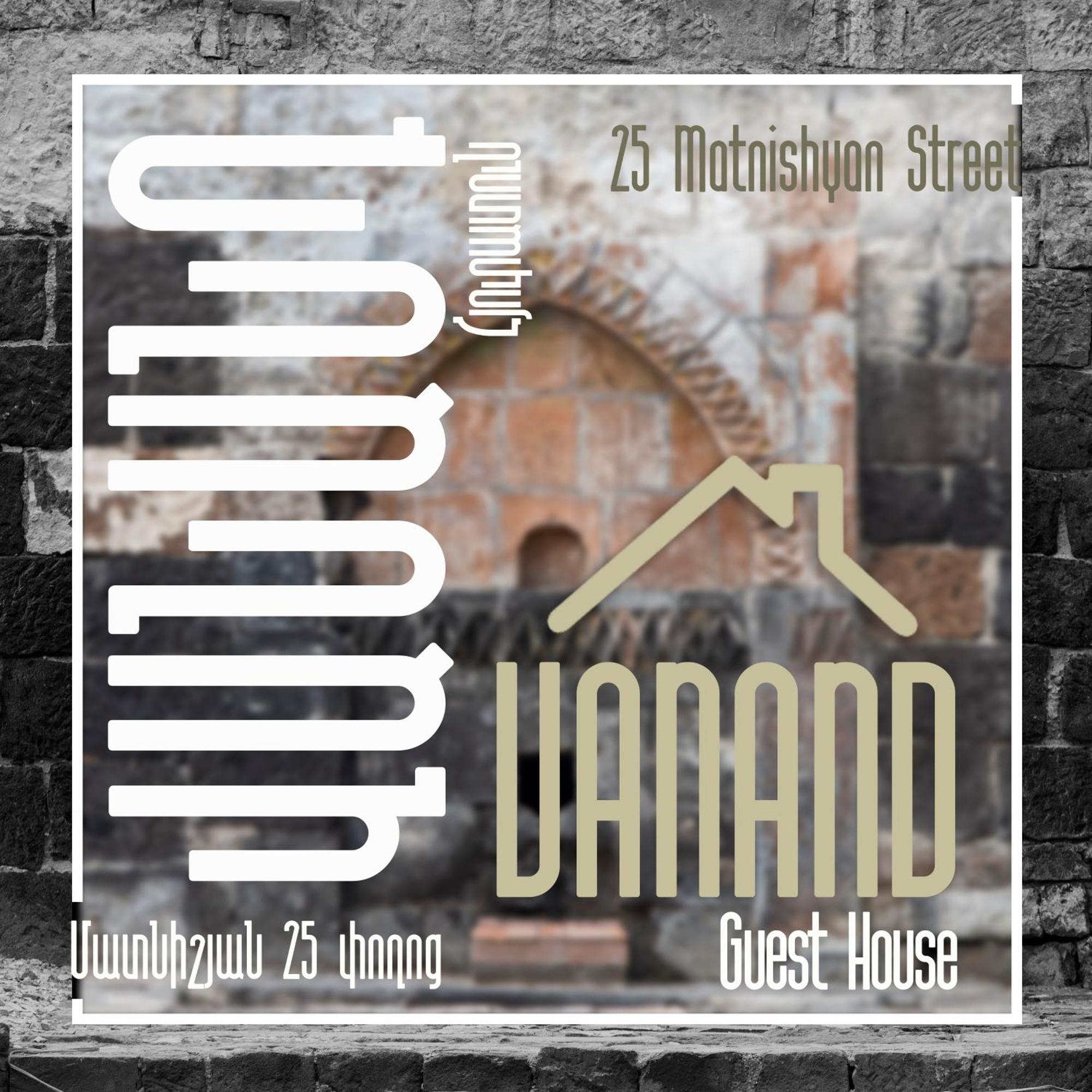 Vanand Guest House Gyumri Esterno foto